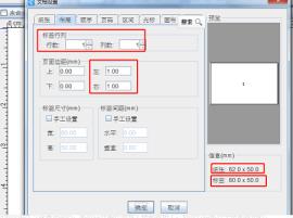 nicelabel怎么添加表格