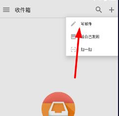 foxmail手机版添加附件方法