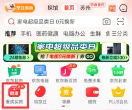 买药app一小时送到哪个网站好