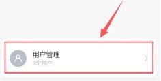 米家app怎么激活米家门锁
