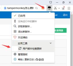 tampermonkey怎么更新