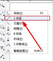 coreldraw怎么画箭头