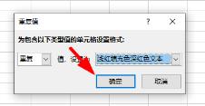 excel筛选重复的内容方法