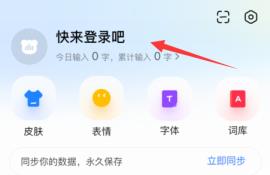 百度输入法ai侃侃怎么玩