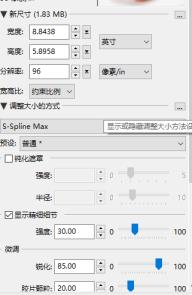 photozoom怎么修改图片保存