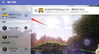 我的世界hmcl启动器联机方法