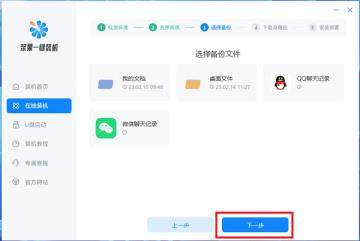 台式装机软件在哪下载