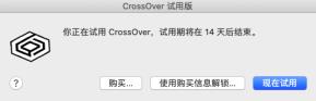 crossover怎么使用