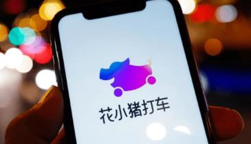 花小猪打车是先付钱还是后付钱
