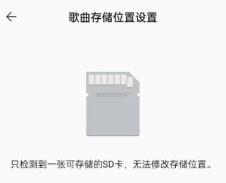如何将歌曲下载到内存卡