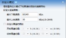 迅雷限速解除2023方法