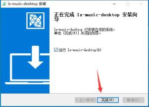 洛雪音乐助手下载安装方法