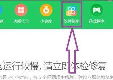 vc运行库安装失败解决步骤