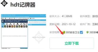 炉石传说hdt插件下载方法