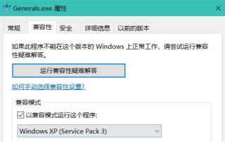 win10玩不了绝命时刻解决步骤