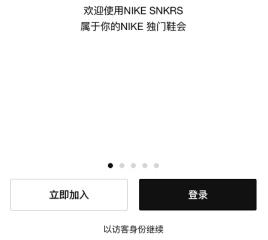 snkrs无法更新国家地区解决步骤