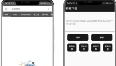 鲨鱼搜索配合什么使用
