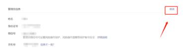 微信公众平台管理员怎么更改