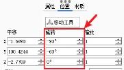 keyshot怎么把物体摆正
