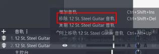 guitar pro如何添加音轨