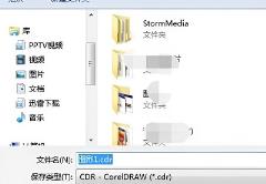 psd文件怎么转换成cdr格式