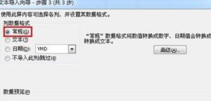 DAT文件转换wps的方法