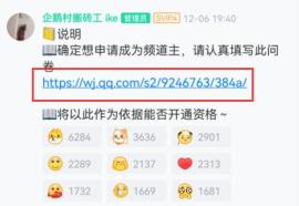 qq频道创建频道方法