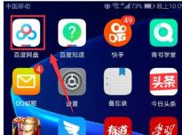 百度网盘违规内容下载失败怎么解决