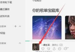 qq音乐官网网页版怎么开启桌面歌词