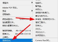 ps怎么制作网格线详细方法