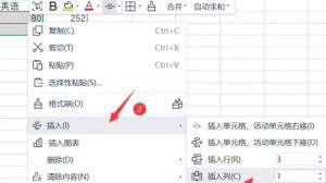 wps表格怎么增加行列详细方法