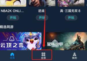 腾讯start云游戏怎么玩剑灵