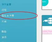 imindmap怎么导出图片