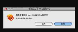 paragon ntfs怎么卸载