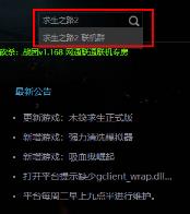 游侠对战平台如何联机求生之路2