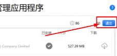 imazing如何退出设备