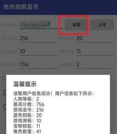 地铁跑酷直充怎么用