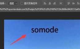 ps去掉图片上的字方法