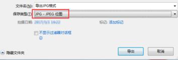 coreldraw怎么导出jpg图片