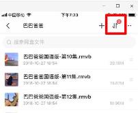 百度网盘文件怎么导出到苹果