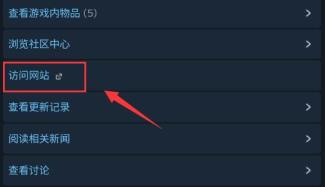 steam手机版打开浏览器方法