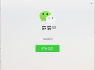 微信在哪下载安装