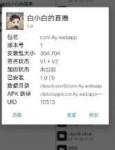 mt管理器怎么改软件名字