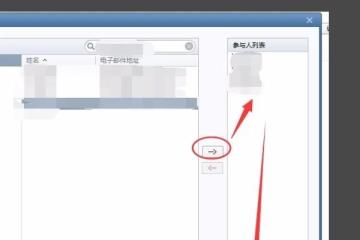 foxmail手机版分类收件人设置步骤