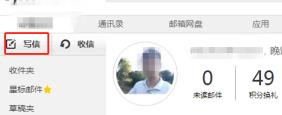 新浪邮箱怎么发邮件