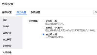 电脑tim群聊文件下载不了