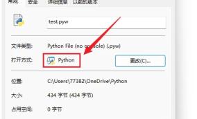python怎么运行代码