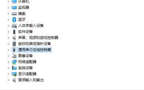 电脑不读U盘怎么解决