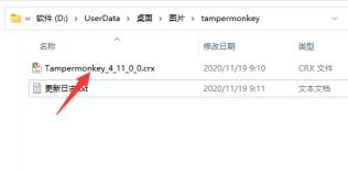 tampermonkey怎么安装