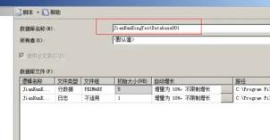 sql2008r2创建数据库步骤